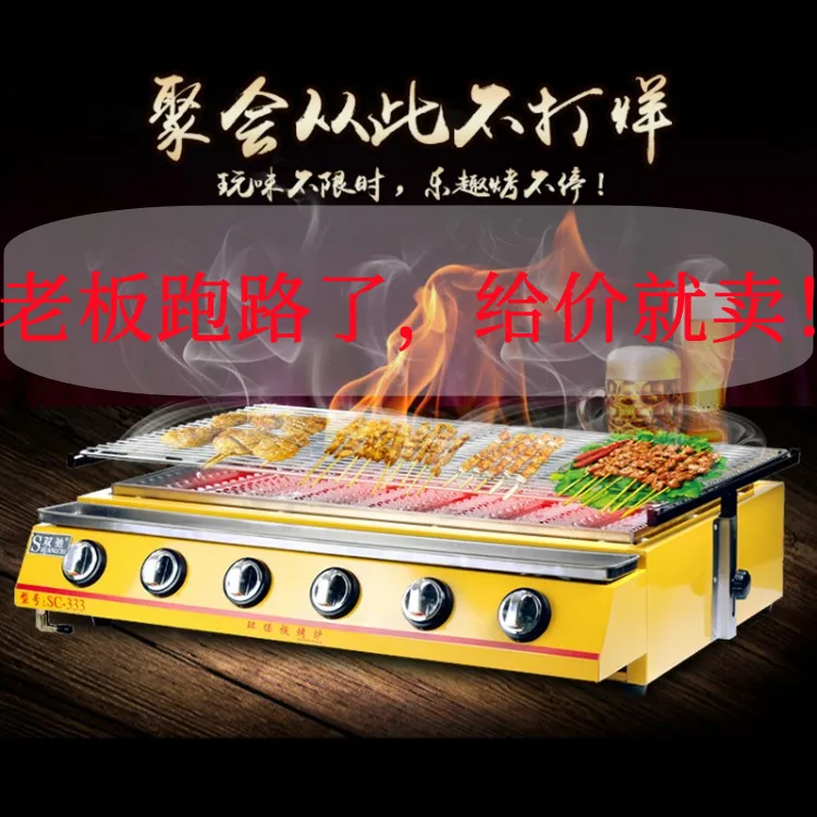 

Gas Grill Outdoor Night Market Stall Grill