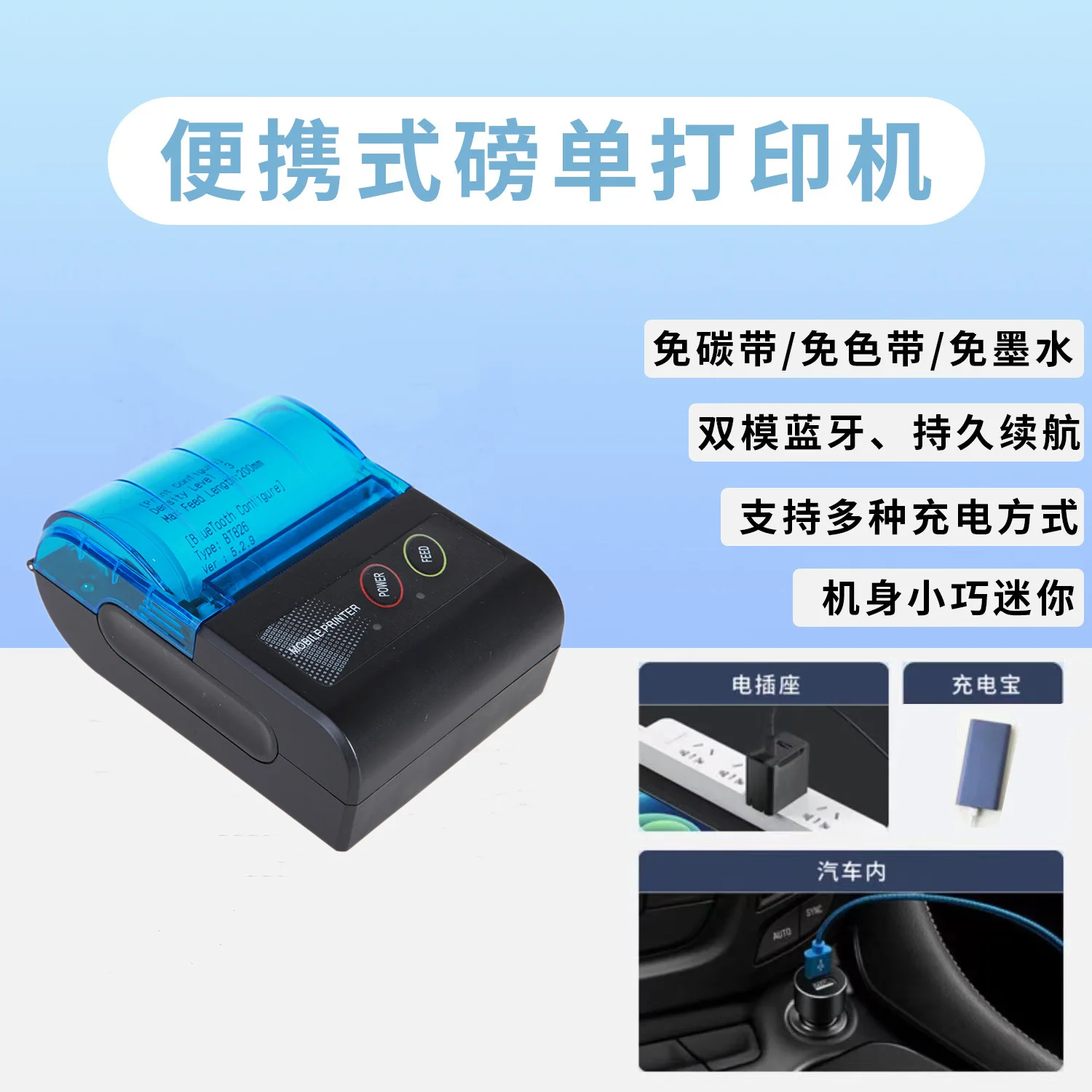 طابعة حرارية 58 ملم سوبر ماركت محمولة بلوتوث إيصالات أمين الصندوق المحمول آلة فردية محمولة #4