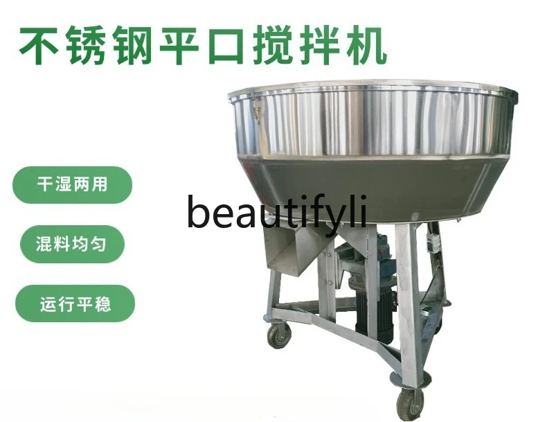 

Vertical feed mixer, thickened 304 stainless steel food, stainless steel flat mouth mixer
