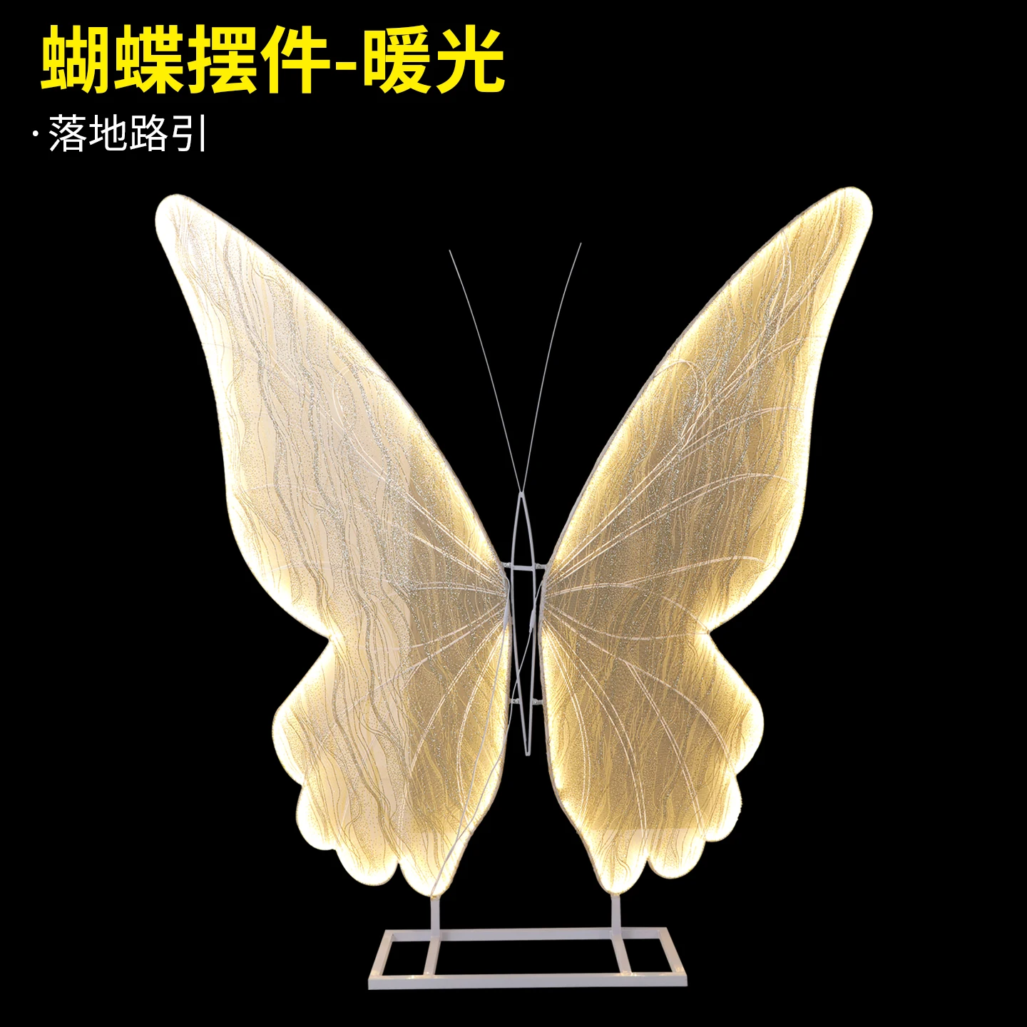 

Wedding props luminous super large butterfly wings pendant ceiling decoration stage wrought iron road guide ornament background