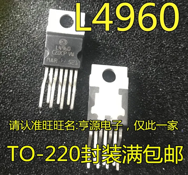 

5pcs original new L4960 TO-220-7 DC DC switching voltage regulator chip step-down regulation