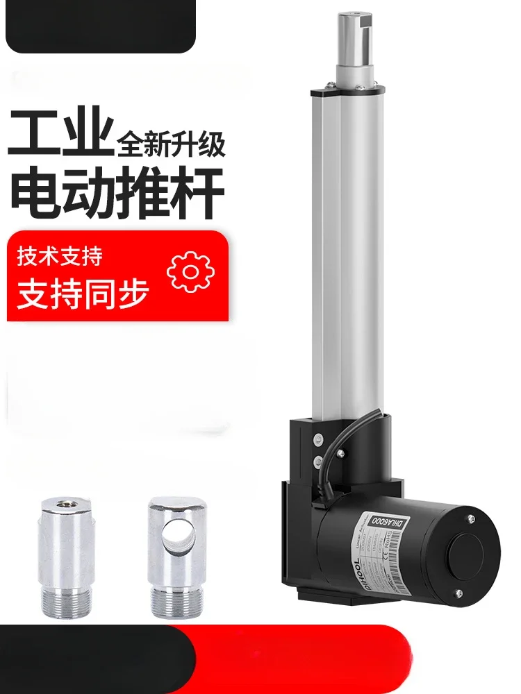 DC electric push rod motor reciprocating automatic telescopic rod 24v industrial 12v thrust 600kg push window lifter