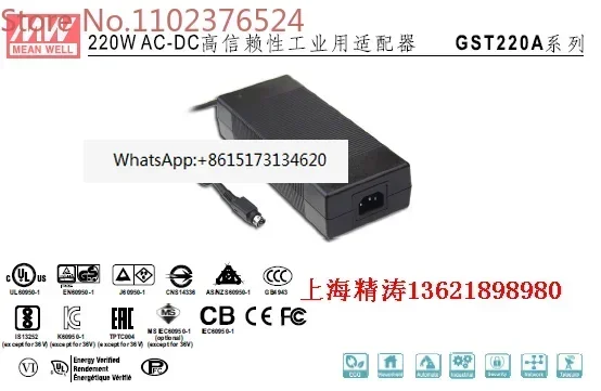 GST220A24-R7B Taiwan Mingwei 3-plug power adapter 220W 24V9.2A