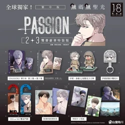 Ilay Riegrow Taeui Jeong manhwa book vol.2+3(in Chinese) Limited version Taiwan Jiao chuan offical original merchandise per sale