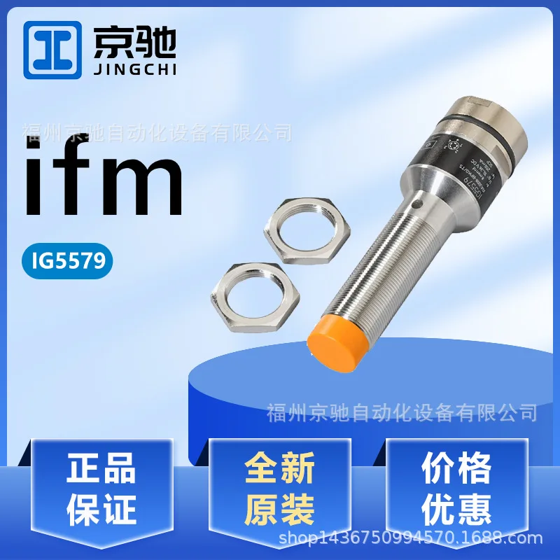 

2025 IG5579 IG5582 IG5584 IG5588 Spot, IFM Germany, Spot Inquiry