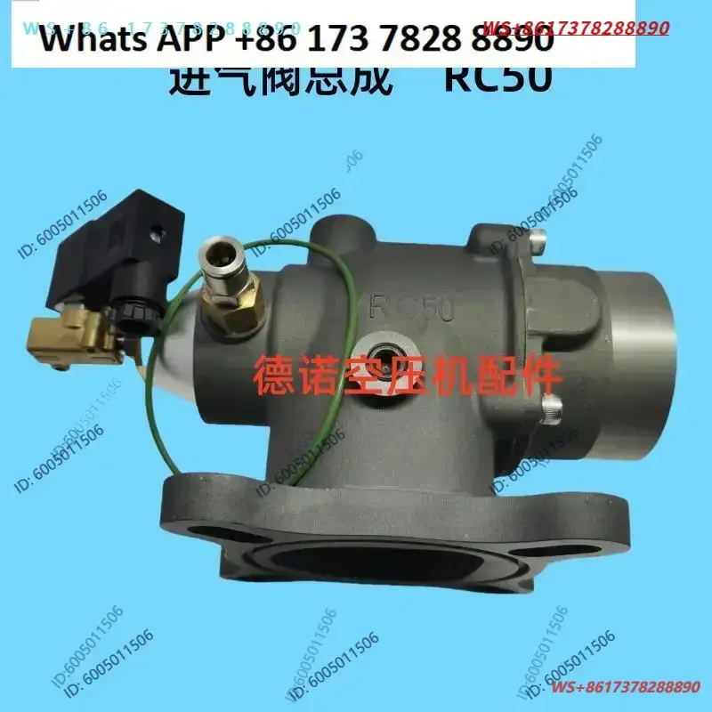 Boulette intake valve RC50 screw air compressor unloading  assembly 110V plus and unloading intake suction