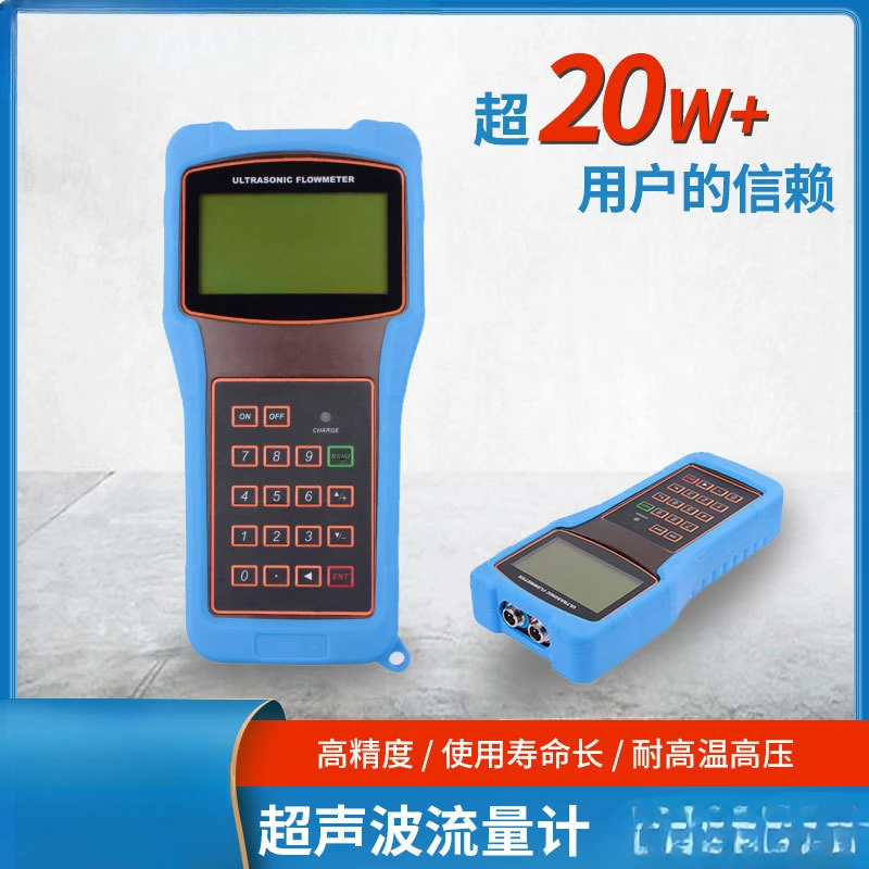 

High temperature tap water external clip flowmeter, portable ultrasonic flowmeter, handheld ultrasonic flowmeter