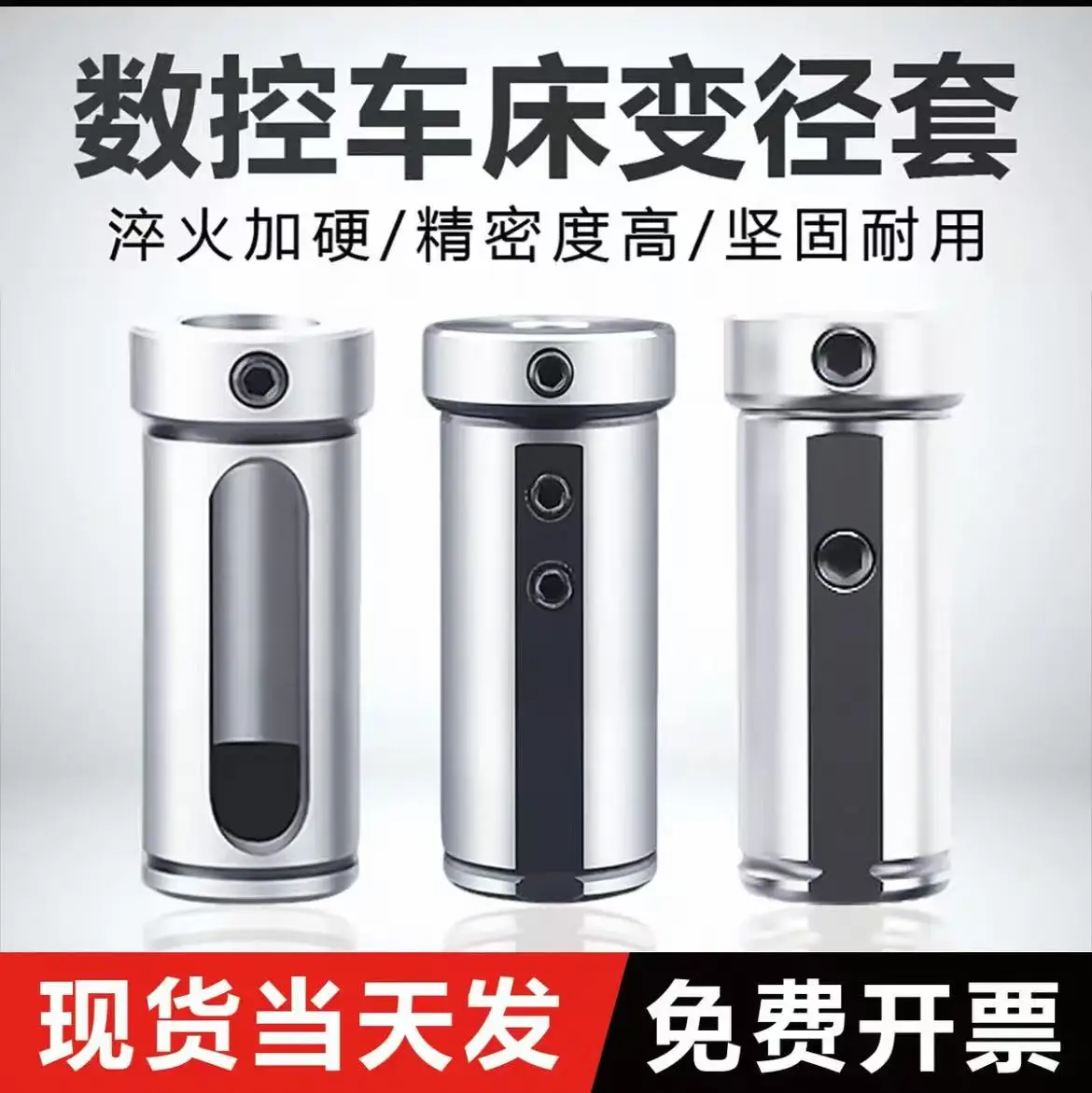 CNC Lathe Reducing Sleeve, Tool Bushing for U-Drill, Inner Hole D16/D20/D25/D32/D40/D50/D60