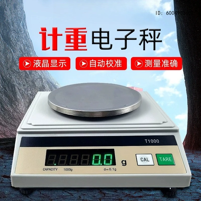 

T200 T500 T1000 2000 Precision Balance Electronic Scale 0.1g Jewelry Medicinal Scale Bench Scale