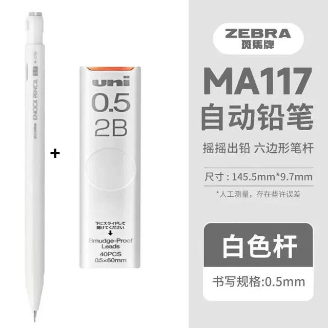 ゼブラノックシャープペンシル 6 本爪人間工学に基づいたロッド低重力