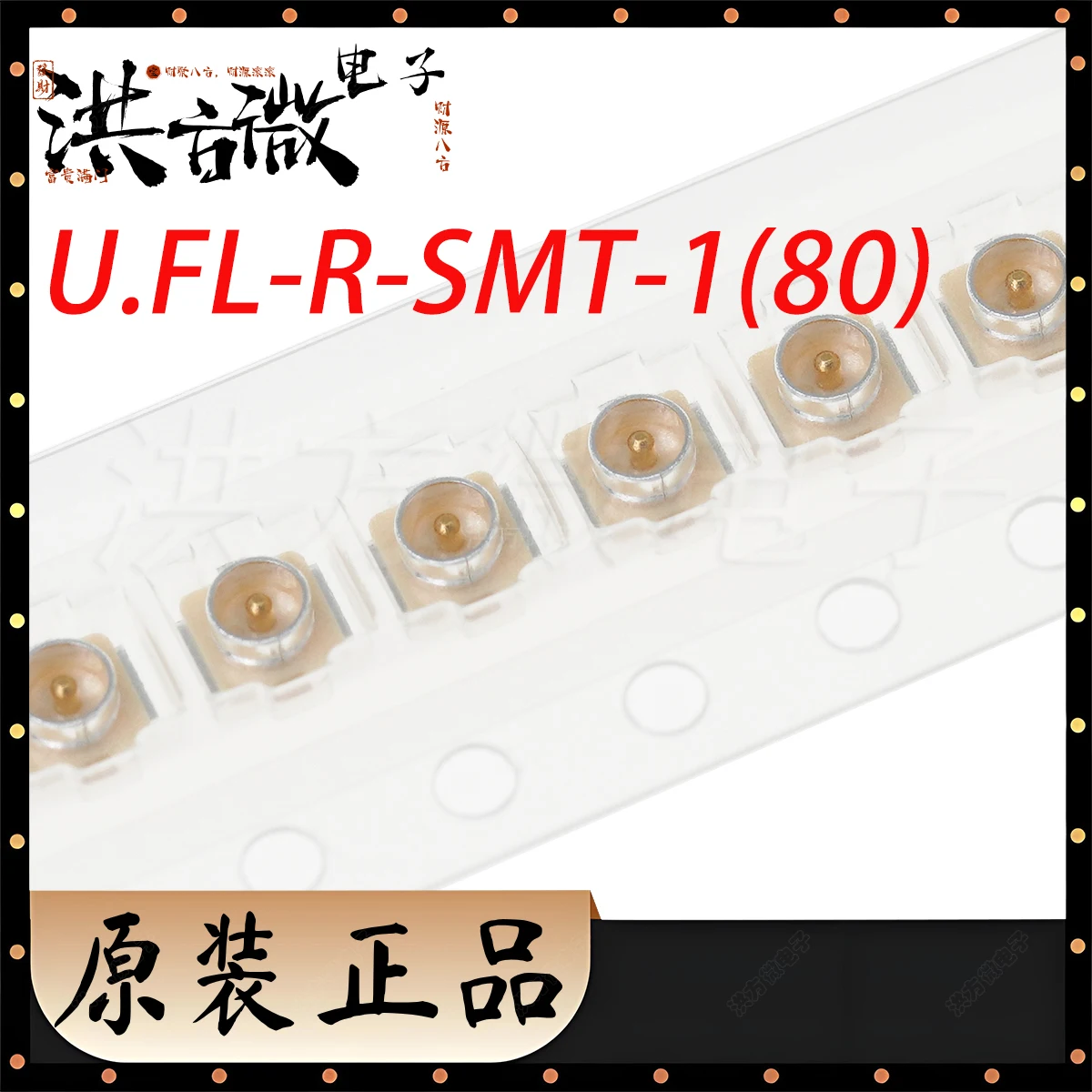 20PCS U.FL-R-SMT-1(80) RF Coaxial Connector Inner Pin Board End 2mm Conn U.FL RCPT STR 50 Ohm SMD Genuine Original New