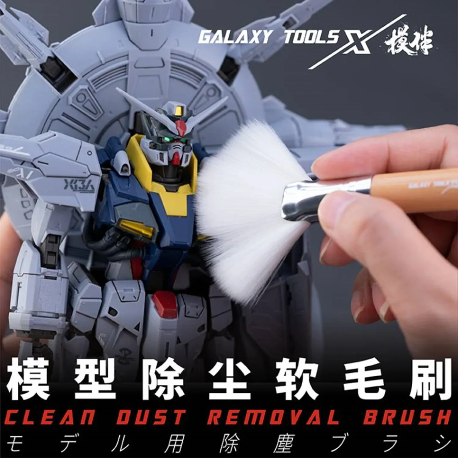 GALAXY T07A12 Pędzel do usuwania kurzu Miękki pędzel chroniący farbę do narzędzi hobbystycznych Gundam Model