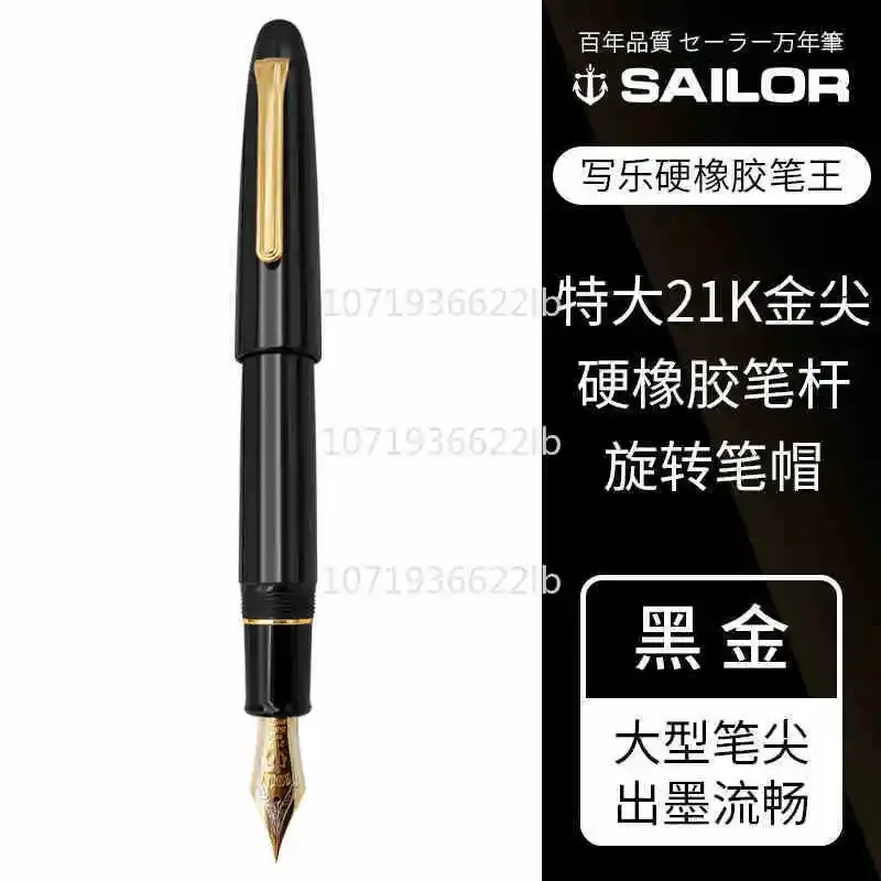 Sailor Versão 21K Gold Nib Hard Rubber Fountain Pen, Ebonite de Sailor King of Pen, Redação de negócios, Papelaria de luxo Canetas