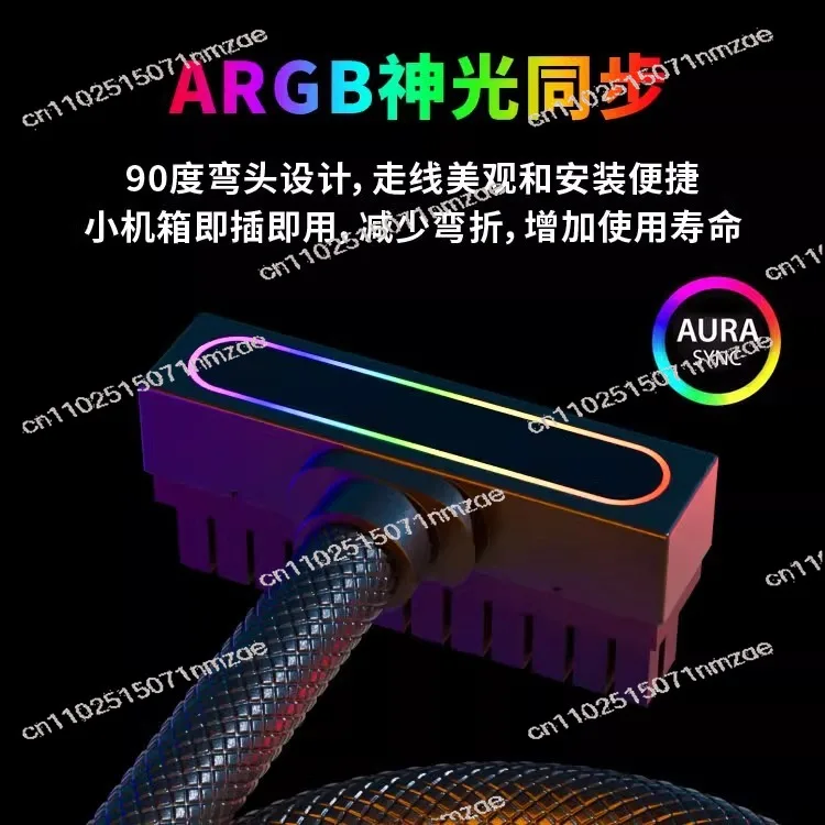 

Кабель-удлинитель питания для ПК с синхронизацией ARGB Shenguang, ATX24PIN, для подключения первого разъема