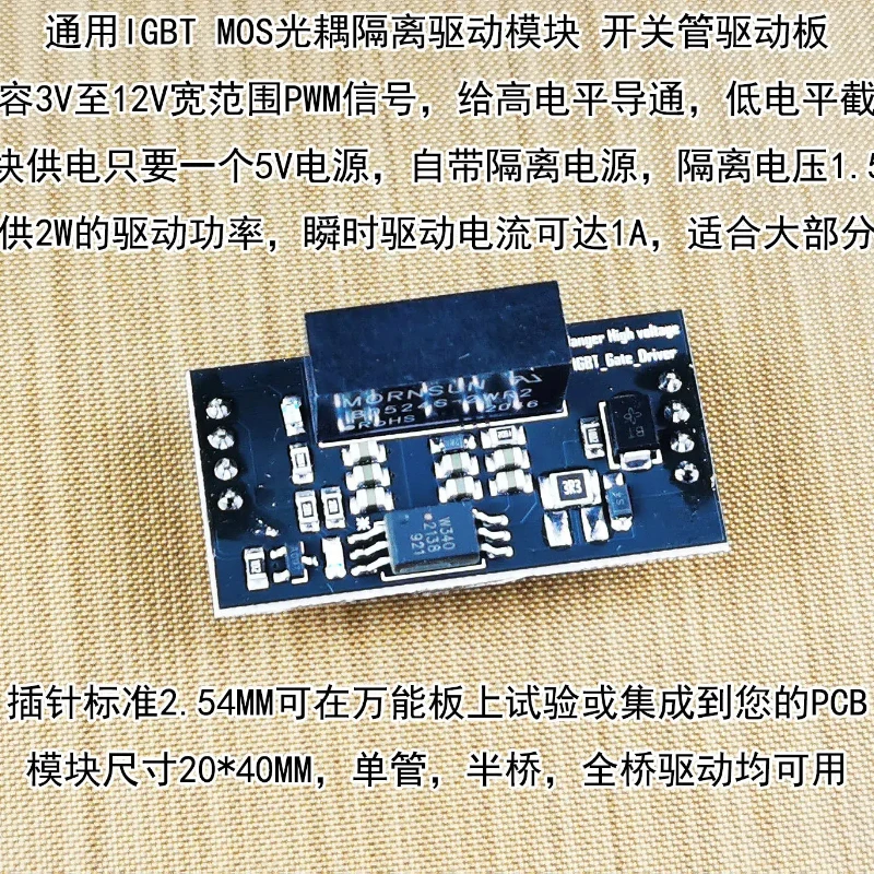 

Универсальный модуль управления бтиз и МОП с одним изоляционным воротом, поддержка SPWM, комбинированный полумостовой полный мостовой драйвер