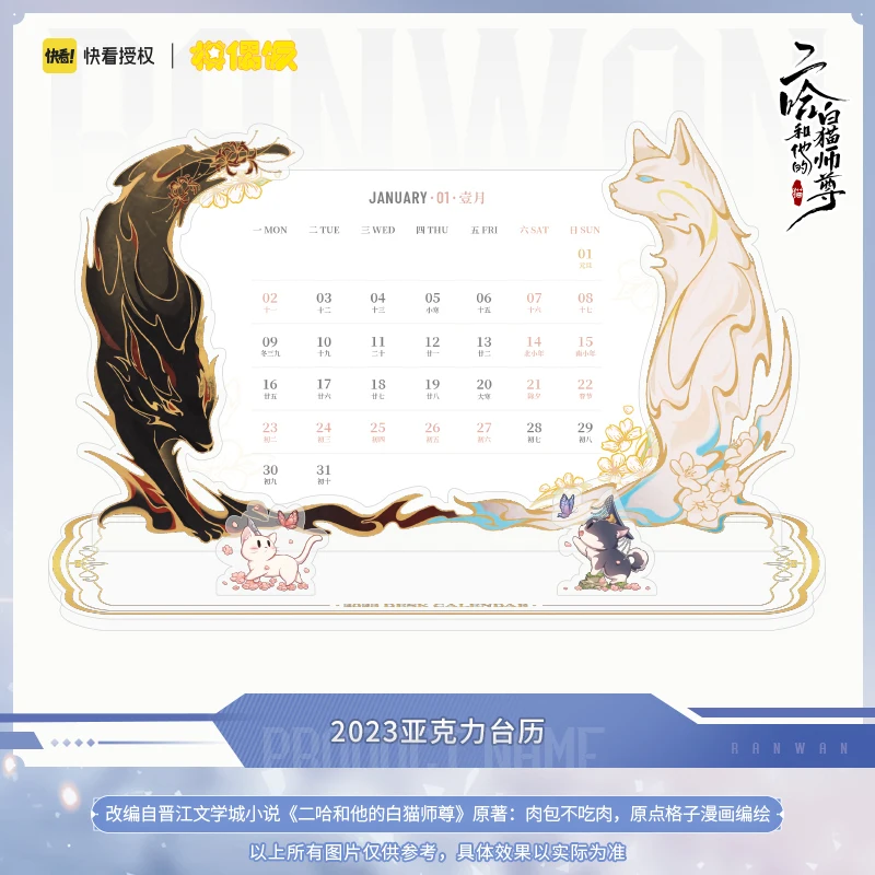 Anime The Husky And His White Cat Shizun Chu Wanning Mo Ran Cosplay Badge Acrylic Desk Calendar New Year Tabletop Decoration