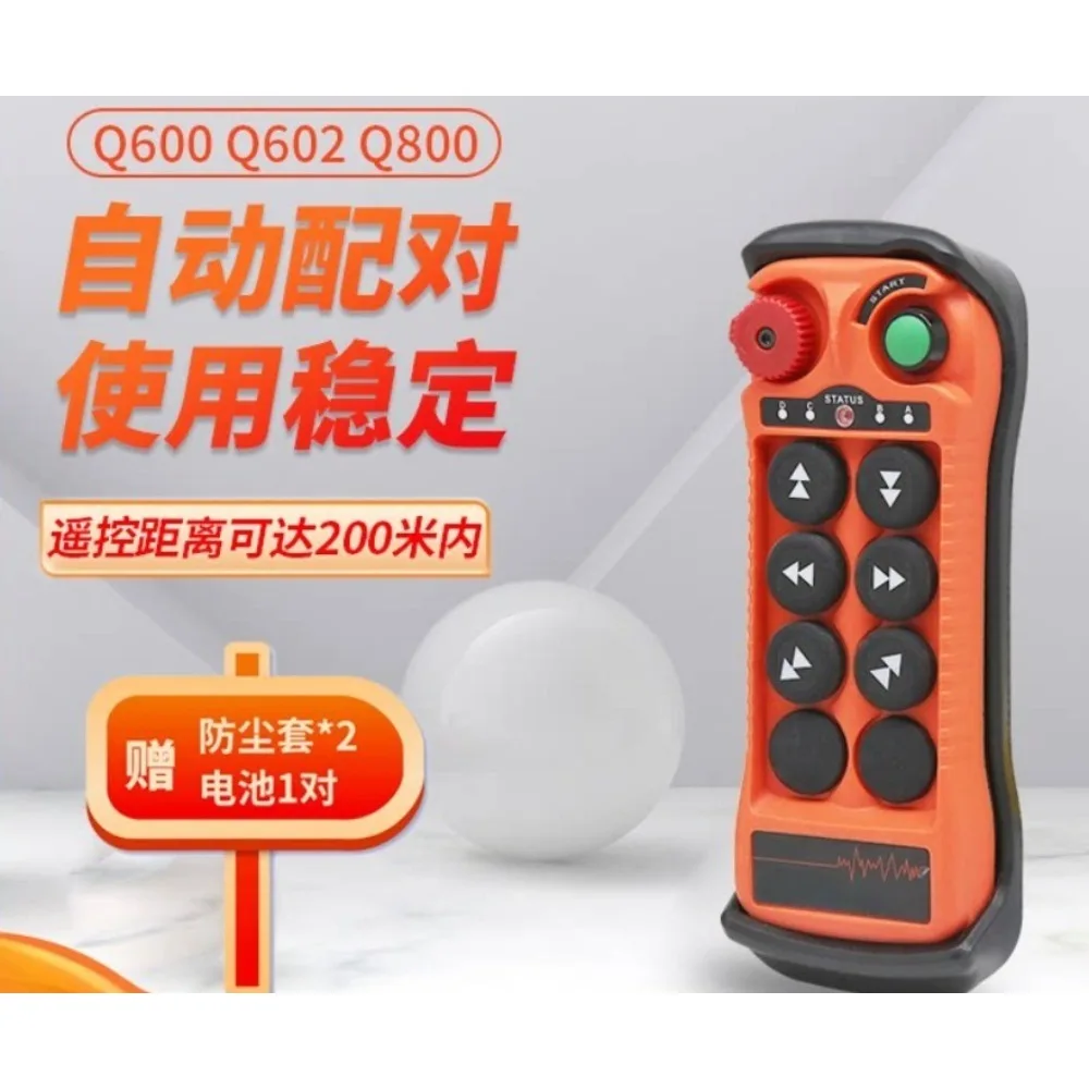 LCCQ606/Q808 original genuine crane wireless driving 8-point two-speed transmitter