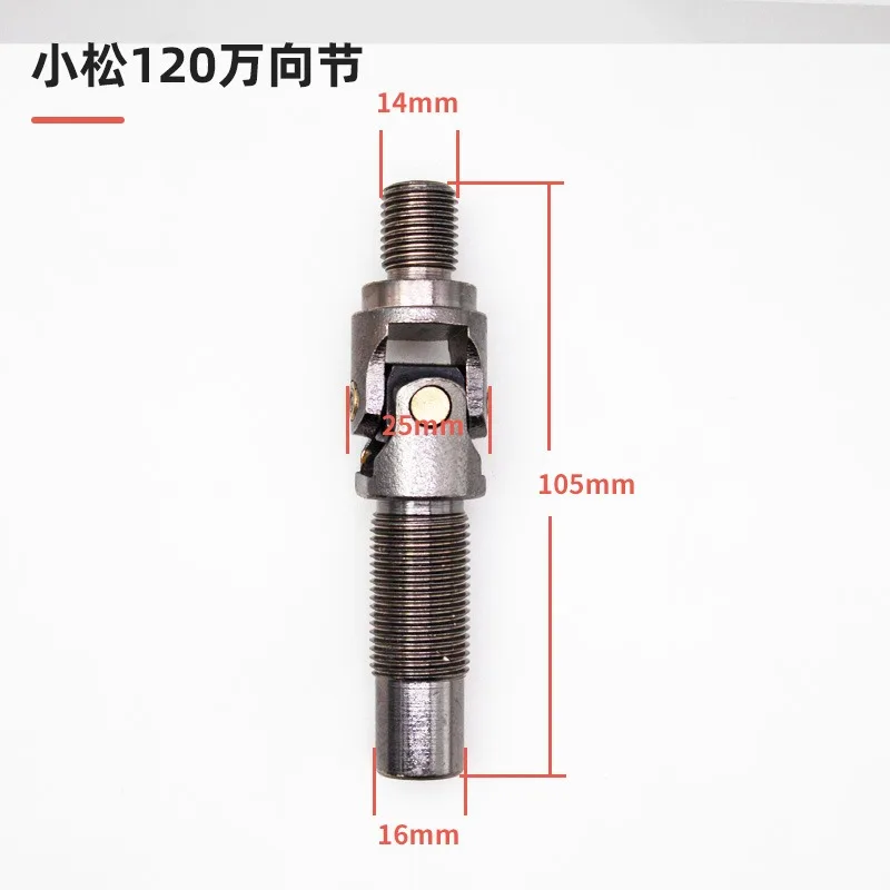 1pcs High Quality  Universal Joint for Excavator Komatsu Hitachi Ca-terpillarr Kobelco Kato Hyundai Daewoo