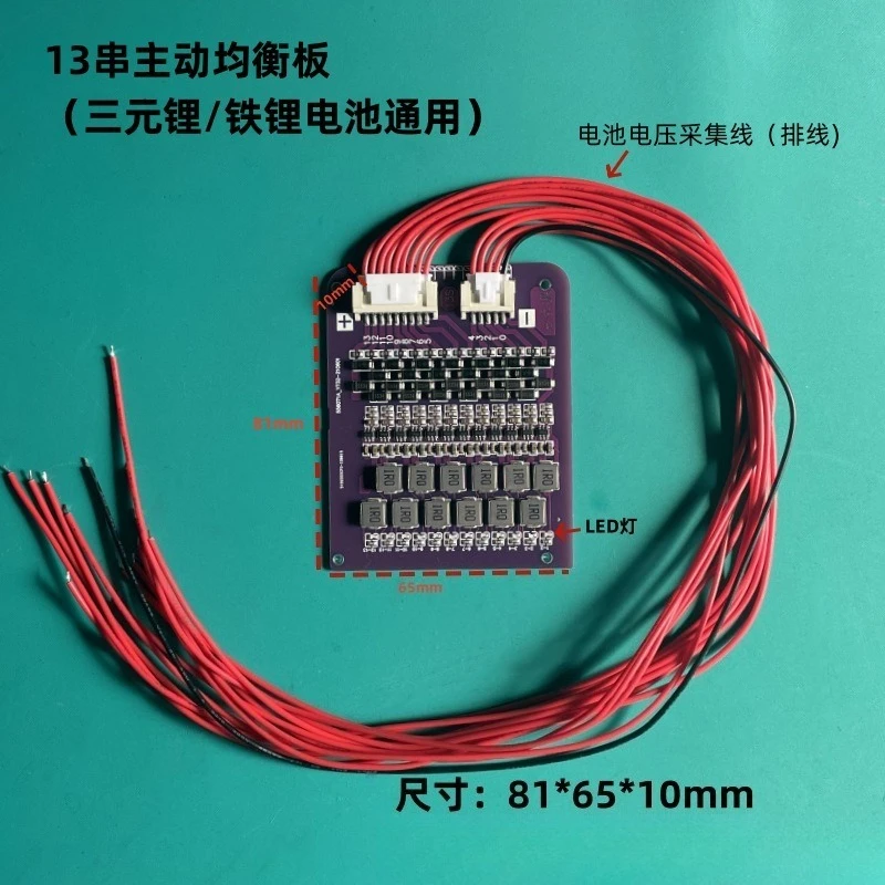 For 13 Strings of Active Equalization Board Ternary Lithium Iron Phosphate Battery Universal