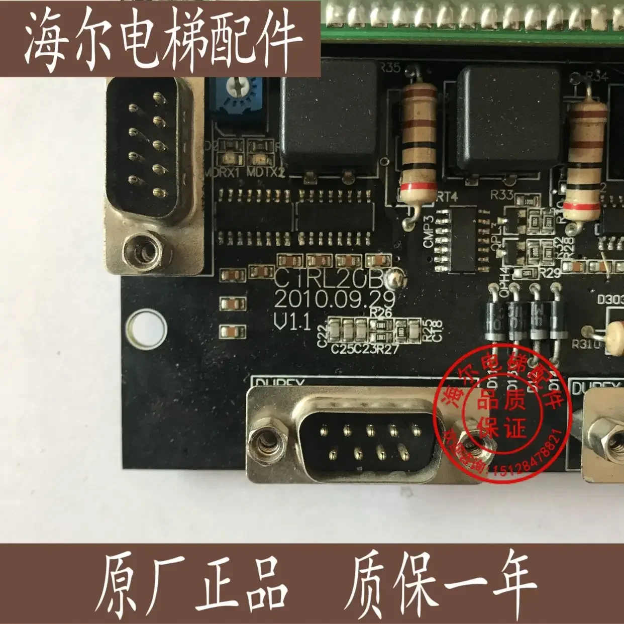 2026.4 Elevator Accessories Hanking HK2000 Supports Happy Special Motherboard CTRL20B Motherboard