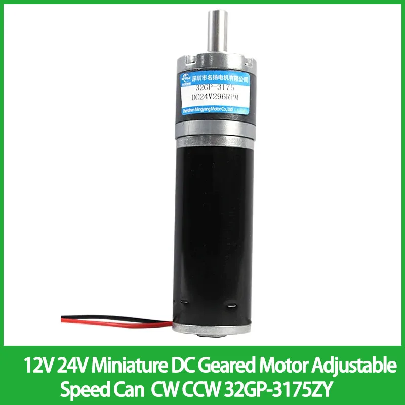 

12V 24V Miniature DC Geared Motor High precision Adjustable Speed Can CW CCW 32GP-3175ZY Large Torque Small Motor