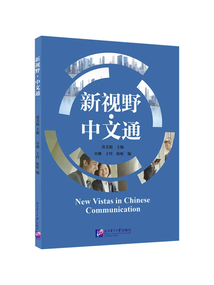 Book-Winshare New Horizons·chinese Guide