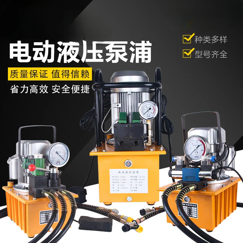 Hydraulic Pump Manual Oil Hydraulic Pump Pedal Type Ultra High Pressure Motor Solenoid Valve Hydraulic Station