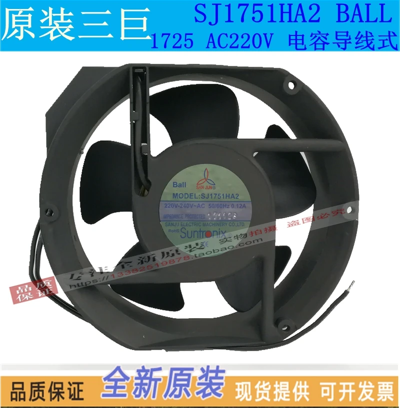 NEW Suntronix SAN JUN SJ1751HA2 1725 AC220V Capacitive fan Oval cooling fan