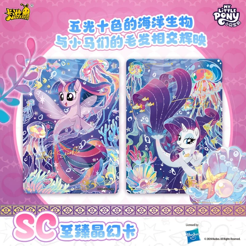 Kayou Official My Little Pony Mermaid Underwater Theme Collectible Trading Cards Booster Box - Twilight Sparkle Pinkie Pie Flutt