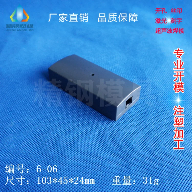 

Debugger shell Plastic shell Junction box ABS new material 6-06: 103*45*24mm