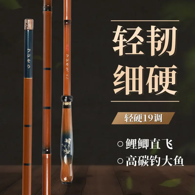 Hand-made Hand Rod, High Carbon Reverse Wire, Ultra-light and Ultra-fine Crucian Carp Rod 5H19 Hard 28-tone Fishing Rod Original