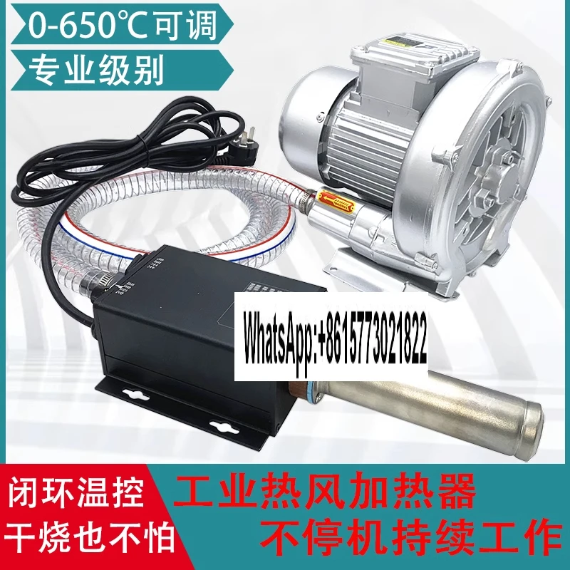 

Industrial high-power hot air gun equipment hot air duct heater