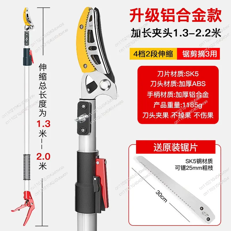 Electric fruit picking shears garden fruit tree picking lychee longan high-altitude fruit picking artifact