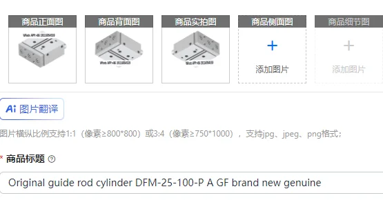 Original Guide Rod …