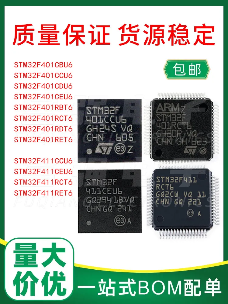 STM32F401 411 CBU6 CCU6 CDU6 CEU6 RBT6 RCT6 RDT6 RET6 Warranty