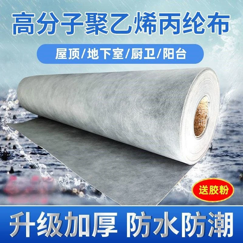Polypropylene cloth Polyethylene polymer polypropylene coil Roof balcony Bathroom moisture-proof material Supply chain Factory s