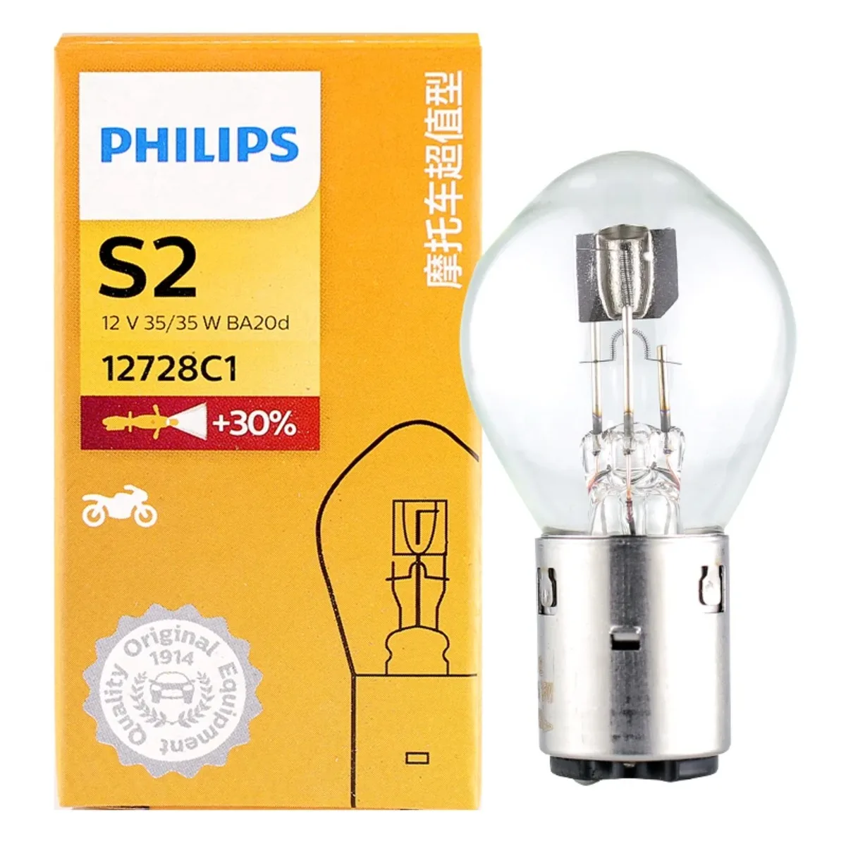 Philips Motorcycle Halogen Lamp S2 12V 35/35W BA20d +30% Bright High Low Beam 12728C1 Uses For Motorcycle Lighting