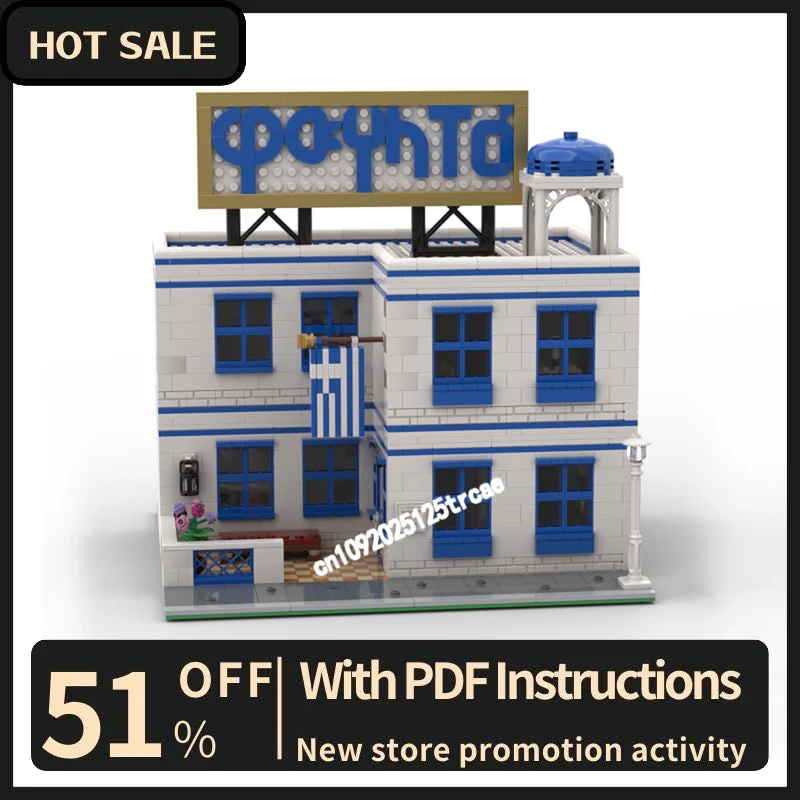 

Новинка, 1941 шт., город, вид на улицу, Moc, модульная модель греческого ресторана, строительные блоки, креативные идеи «сделай сам», детские игрушки, подарки на день рождения