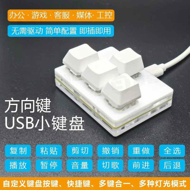 4 Keys Wired Mechanical Keypad Red Axis WASD Direction Buttons Programmable Shortcut Mini Control Pad