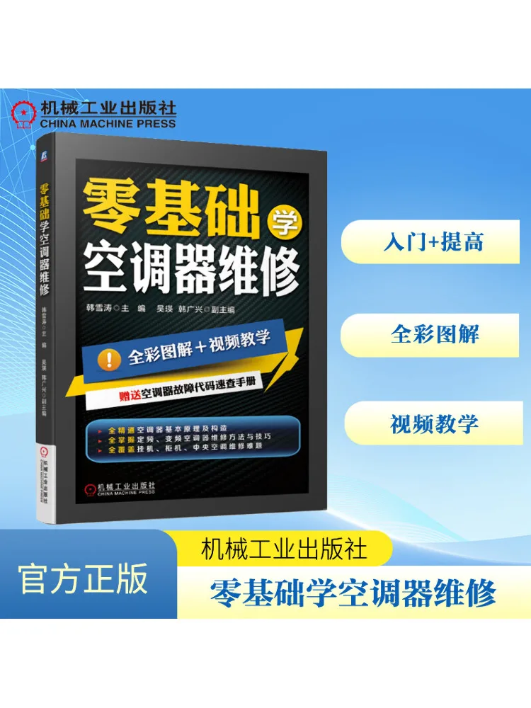 

Book-Winshare Zero Comfy Basics Air Conditioner Maintenance