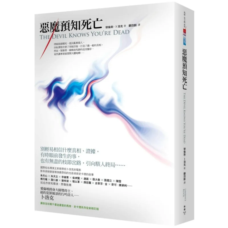 

Demons Predict Death Lawrence Lock Facial Makeup Culture 9789862353325 Book