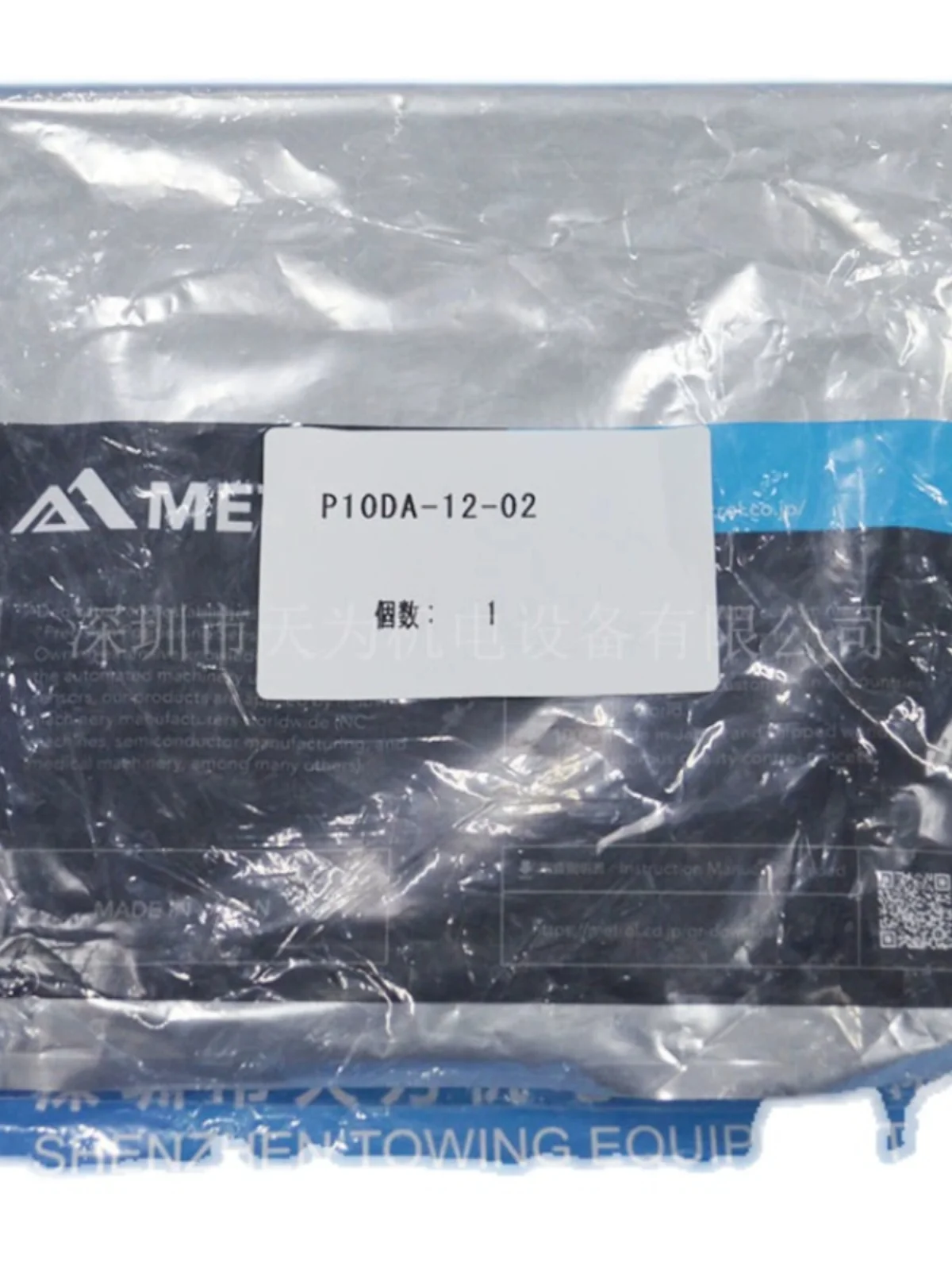 【 Original/one-year Warranty 】 METROL Meilong Sensor P10DA-12-02 Physical Photo