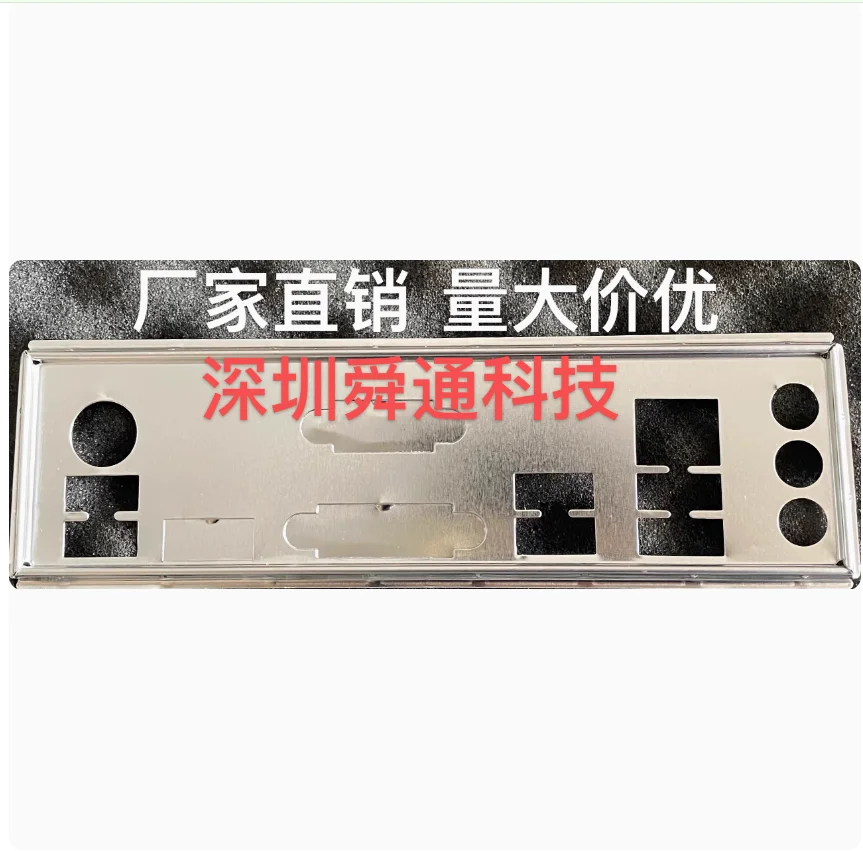 IO I/O Shield Back Plate BackPlate BackPlates Stainless Steel Blende Bracket For Colorful C.B360M-HD DELUXE V20 B365M-HD V21