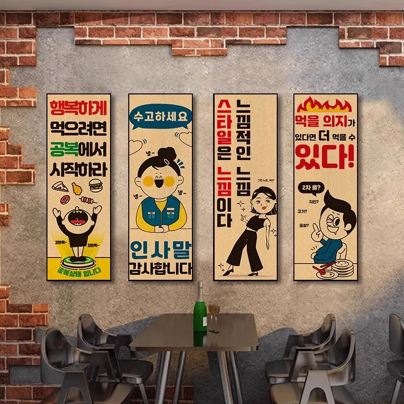 Frameless Korean Style Food Restaurant Decorative Wall Paper Poster Art