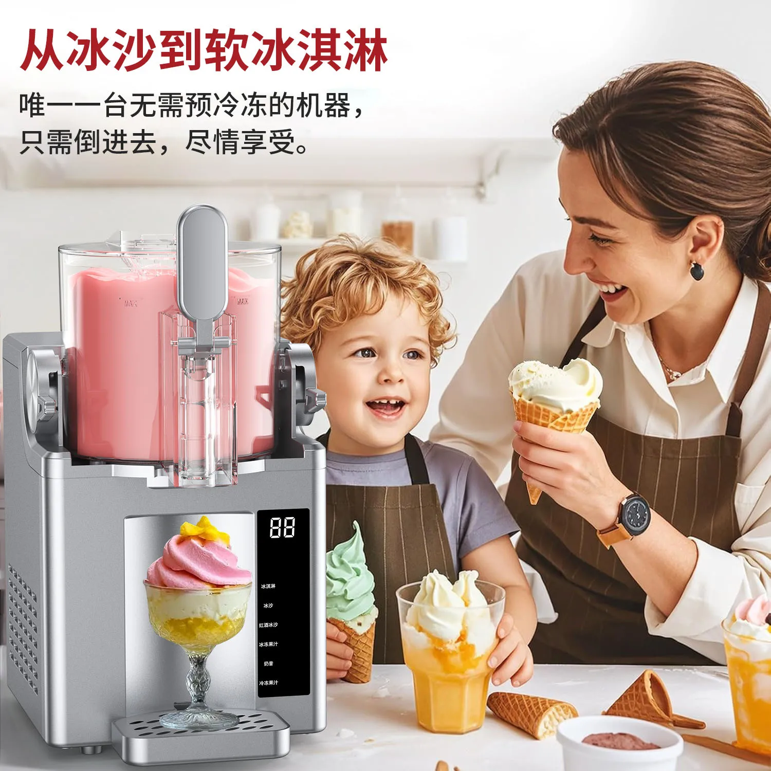 

Household small ice cream machine Multifunctional automatic beverage smoothie machine Cold drink ice machine