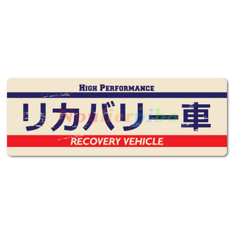 Restoration Vehicle Japan Vintage Sticker Decals JDM Car Drift Vinyl Fun Car Stickers Auto Body Decor Styling Accessories