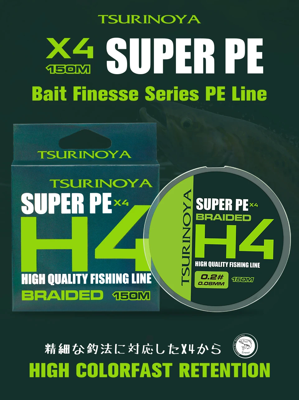 Tsurinoya 4 webt pe Angelschnur h4 4-8lb 150m leichtes Spiel Forellen spiel Long Casting 4 Strang geflochtene glatte Multi filament schnur – Detail 2
