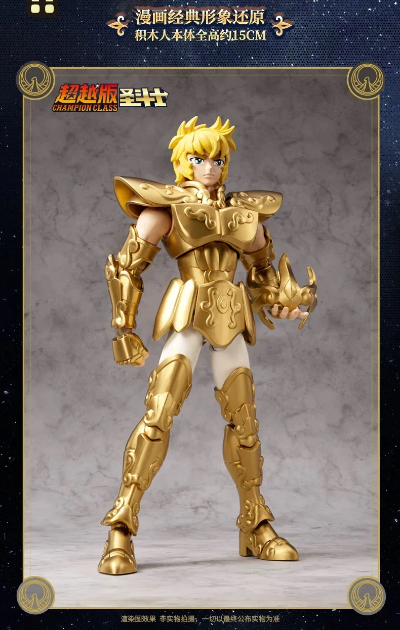 Combinaison Saint Seiya Lion Aiolia, KS 75003