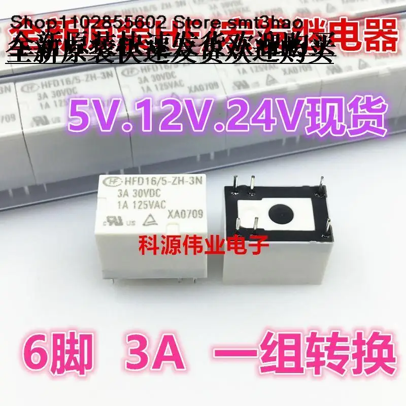 

HFD16 -5 -24 -ZFH/ZH-3N 6PIN 3A HRS1H -TN