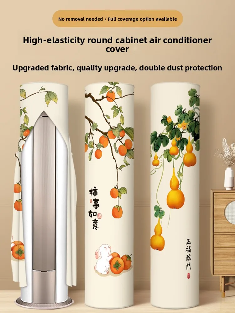

New 2026 Vertical Cylinder Air Conditioner Dust Cover Suitable for Ge Midea Air Conditioner Cover Home Fabric Dust Protection